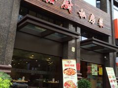 iphone_upload_pic-嘉厨小馆(宜山路店)