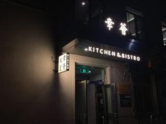 门面-幸薈飯堂