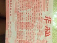 -华梅西餐厅(哈尔滨中央大街店)
