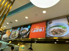 -当家水煎包·牛肉汤(浦江店)