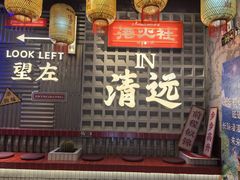 -港火社成都火锅(城市花园店)