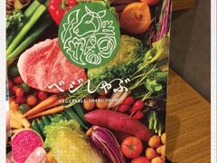 -和牛放题的殿堂 肉屋横丁(秋叶原店)