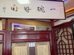-同得兴 Since·1995 传统苏式面馆(十全街店)