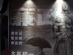 -中影星美国际影城(西乡天虹店)