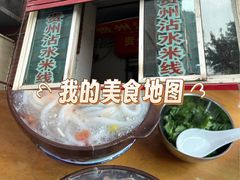 -贵州沾水米线(学田湾店)