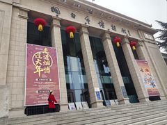 -烟台市博物馆