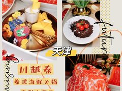 -川越泰火锅(吉利大厦店)