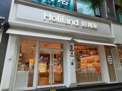 -好利来(内双楠店)