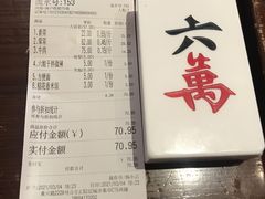 -成都你六姐·牛肉冒菜(城市集市合生汇店)