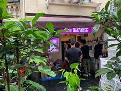 -璐坊粽王(复兴中路店)