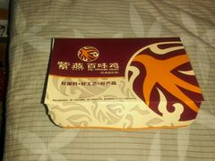 -紫燕百味鸡(人民路店)