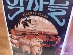 -釜山火炉·海鲜烤肉(紫藤路店)