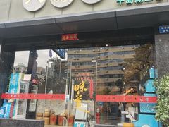 -八源地千岛湖土菜馆·有机鱼(塘苗路十九年店)