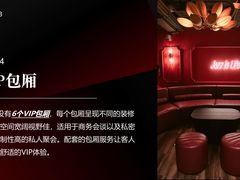 -JZ Club 爵士酒吧(上海店)