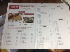 菜单-捞围鲜·港式打边炉(海阳路店)