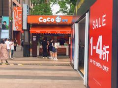 -CoCo都可(光谷天地店)