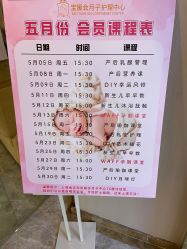 -宝媛会月子中心(越秀店)