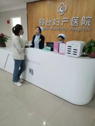 -邢台妇产医院