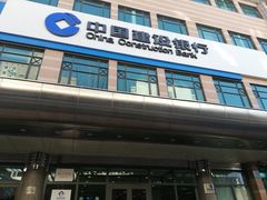 -中国建设银行(北京中轴路支行)