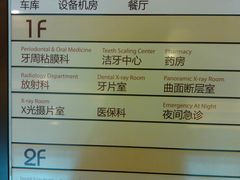 -重庆医科大学附属口腔医院(冉家坝院区)