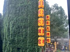 -1912街区