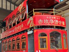 -赤坎·广东华侨国际旅游度假区