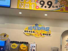 -TACO STAR 塔可星(下沙宝龙店)