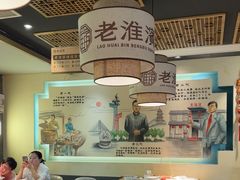 -老淮滨-蚌埠非遗小吃(淮河路店)