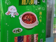 -野尚膳野菜包子(家和路店)