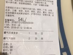 账单-奈雪的茶(市百一店)