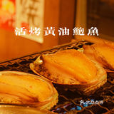 川页丸| 矶烧海鲜➕日式烤串太上头了[胜利]