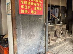 -泰顺江南春面馆