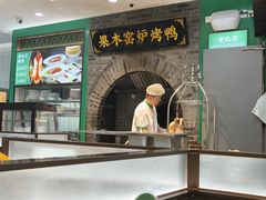 -黑窑厂糖油饼烤鸭·清真菜(黑窑厂街店)