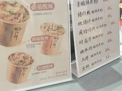 -鹤江桥·红油牛肉粉(SKP店)