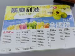 -Yes Lemon就是柠·手打柠檬茶(苏州中心一店)