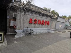 -北京湖广会馆