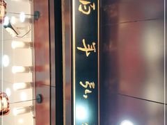 -弘祥蜂蜜大麻花(烟大店)