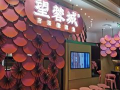 -望蓉城·古法酸菜鱼(世纪汇店)