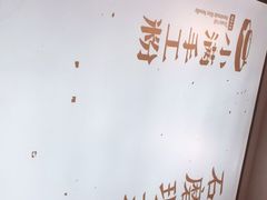 -小满手工粉(杭州滨江龙湖店)