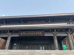-银雀山汉墓竹简博物馆
