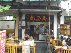 门面-徐老幺奶汤面
