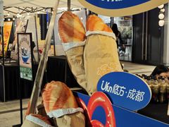 -合景·悠方(成都店)