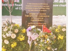 -中国驻前南斯拉夫大使馆遗址
