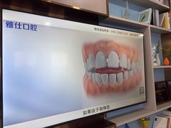 -雅仕口腔(后沙峪店)