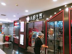 门面-小杨生煎(湟普汇店)