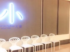 -小大董·烤鸭(凤凰汇店)