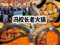-乡当俏老火锅