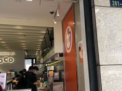 门面-CoCo都可(湖滨银泰店B区店)