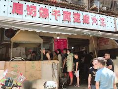 门面-周记热干面豆皮大王(桃花东街店)
