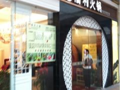 iphone_upload_pic-渝利重庆火锅